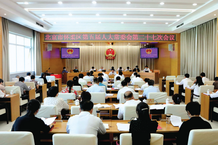 区五届人大常委会召开第二十七次会议.bmp