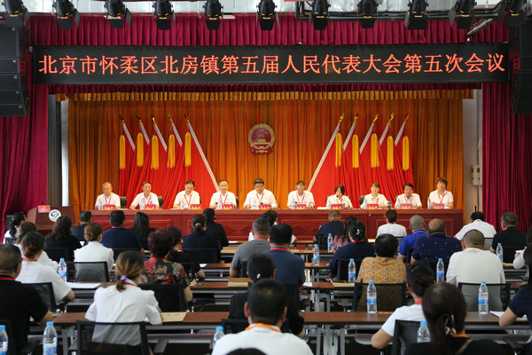 2怀柔区北房镇召开第五届人民代表大会第五次会议.jpg