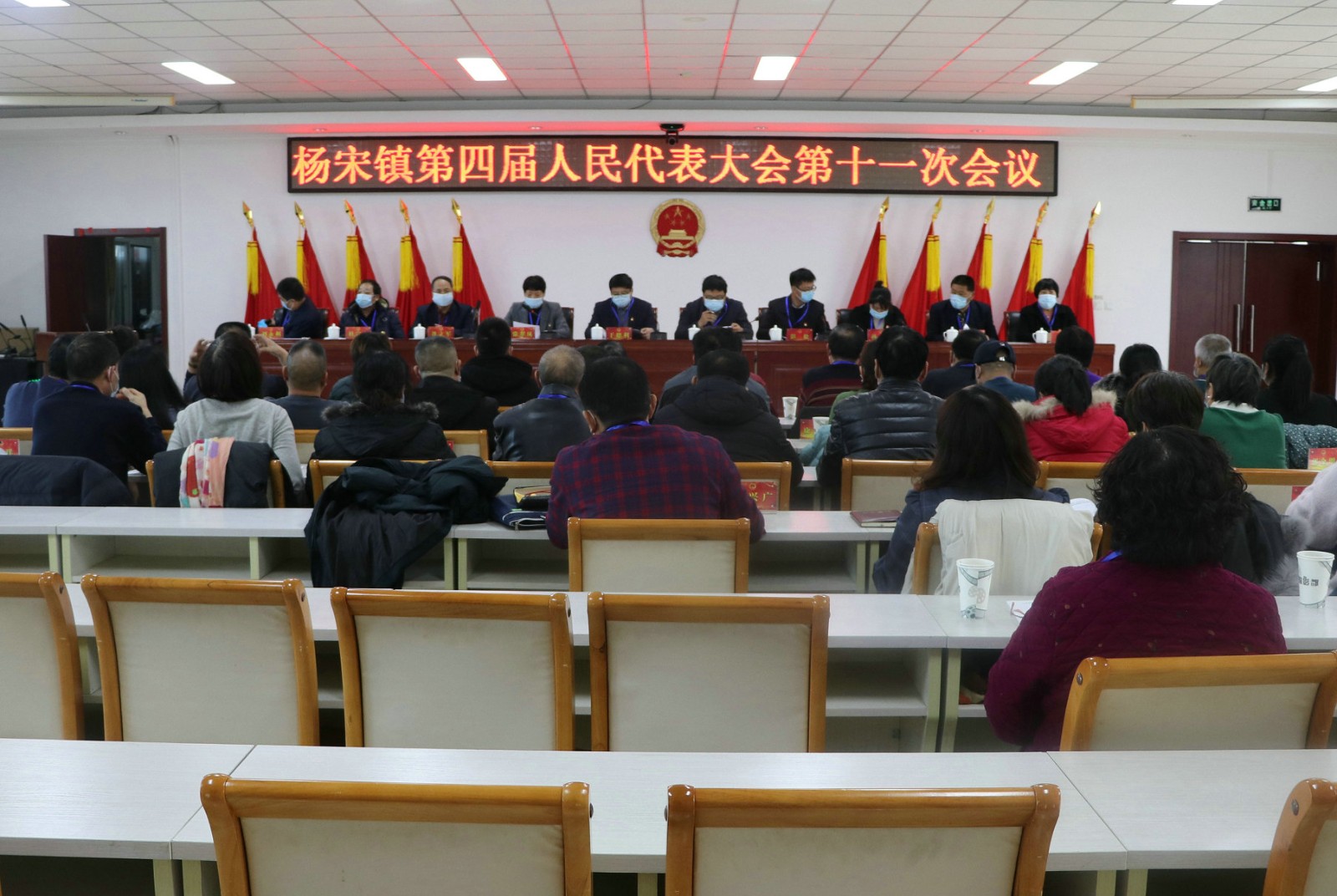 杨宋镇召开四届人大十一次会议