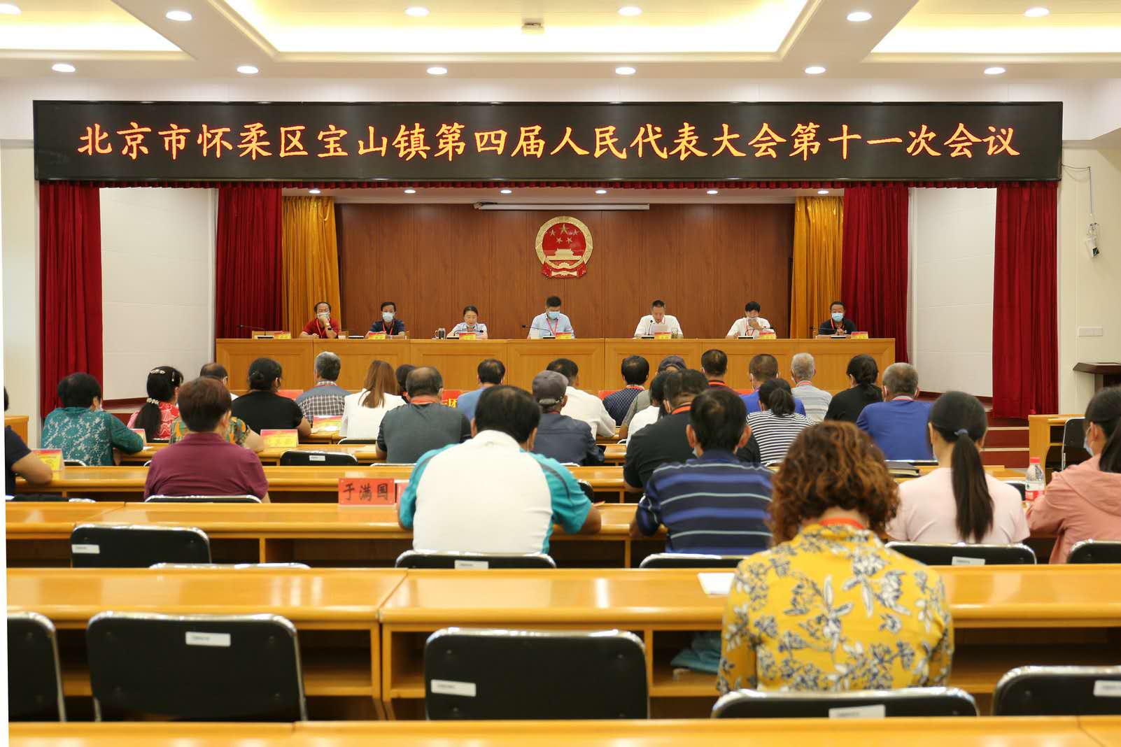 宝山镇召开四届人大十一次会议