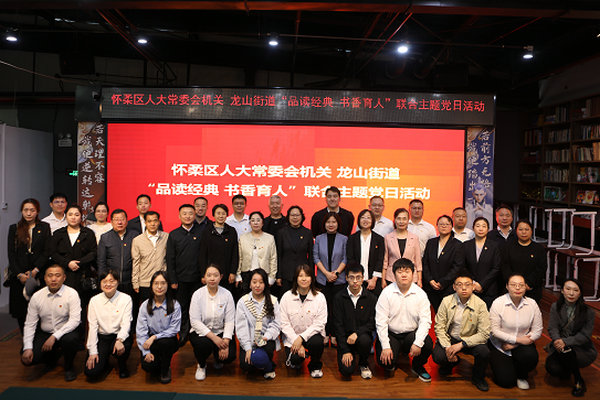 区人大常委会机关与龙山街道联合开展读书活动